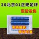 北京市01足环2026年北京环正规比赛环赛鸽真环统一足环新鸽协会正