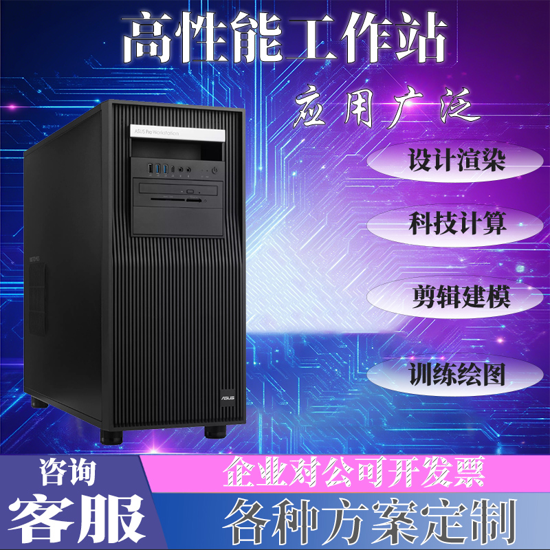 华硕ET900A X9 AMD 深度学习工作站主机仿真计算AI模型训练服务器