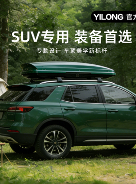 suv专用车顶行李箱大容量车载行李架mpv通用车顶箱横杆下沉式越野