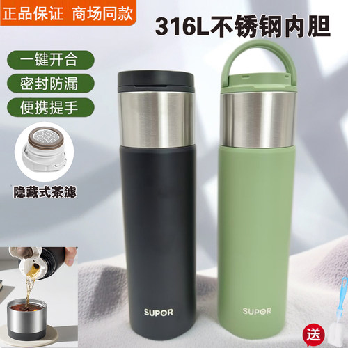 苏泊尔316L不锈钢大容量保温杯