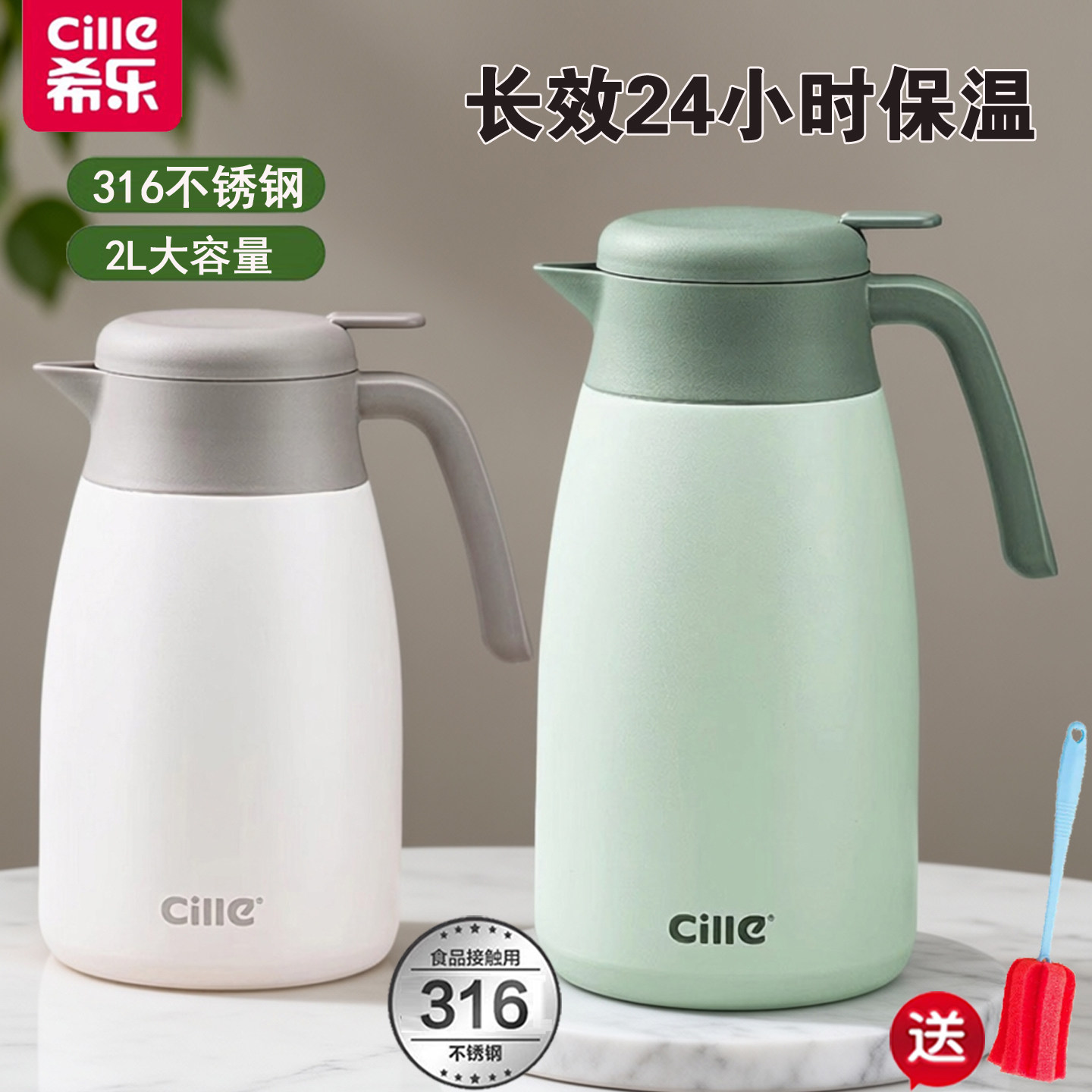 希乐316不锈钢大容量保温壶