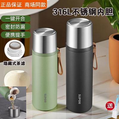 苏泊尔保温杯大容量水杯2024新款杯子316L不锈钢焖茶杯随行杯男款