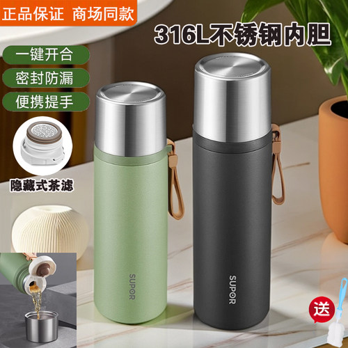 苏泊尔保温杯大容量水杯2026新款杯子316L不锈钢焖茶杯随行杯男款