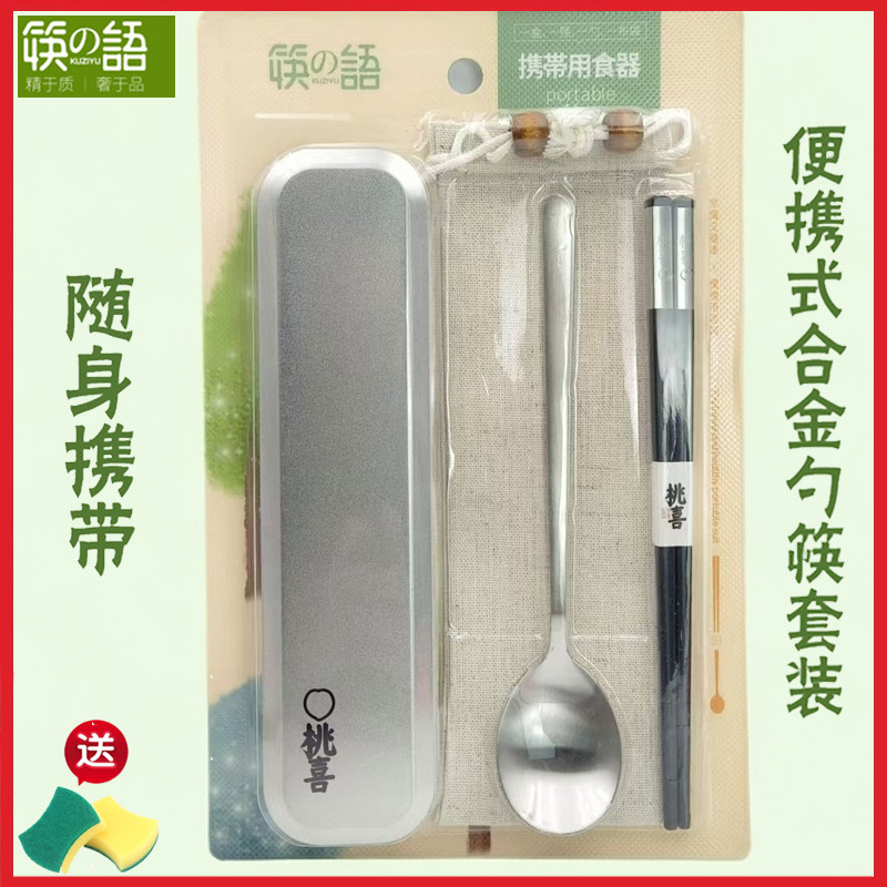 筷之语儿童餐具不锈钢合金筷子勺子小学生套装旅行便携式收纳餐盒,餐饮具,叉/勺/筷套装,淘宝优惠券,粉丝福利购,淘宝优惠卷