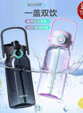 苏泊尔水杯大容量吸管杯子耐高温女生高颜值夏季运动水杯健身水壶