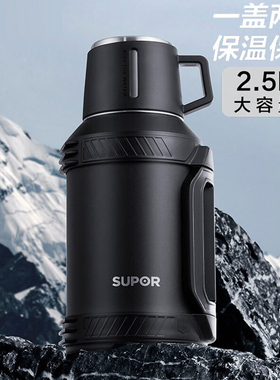 苏泊尔旅行壶户外运动男大容量不锈钢保温壶便携旅行车载暖热水瓶