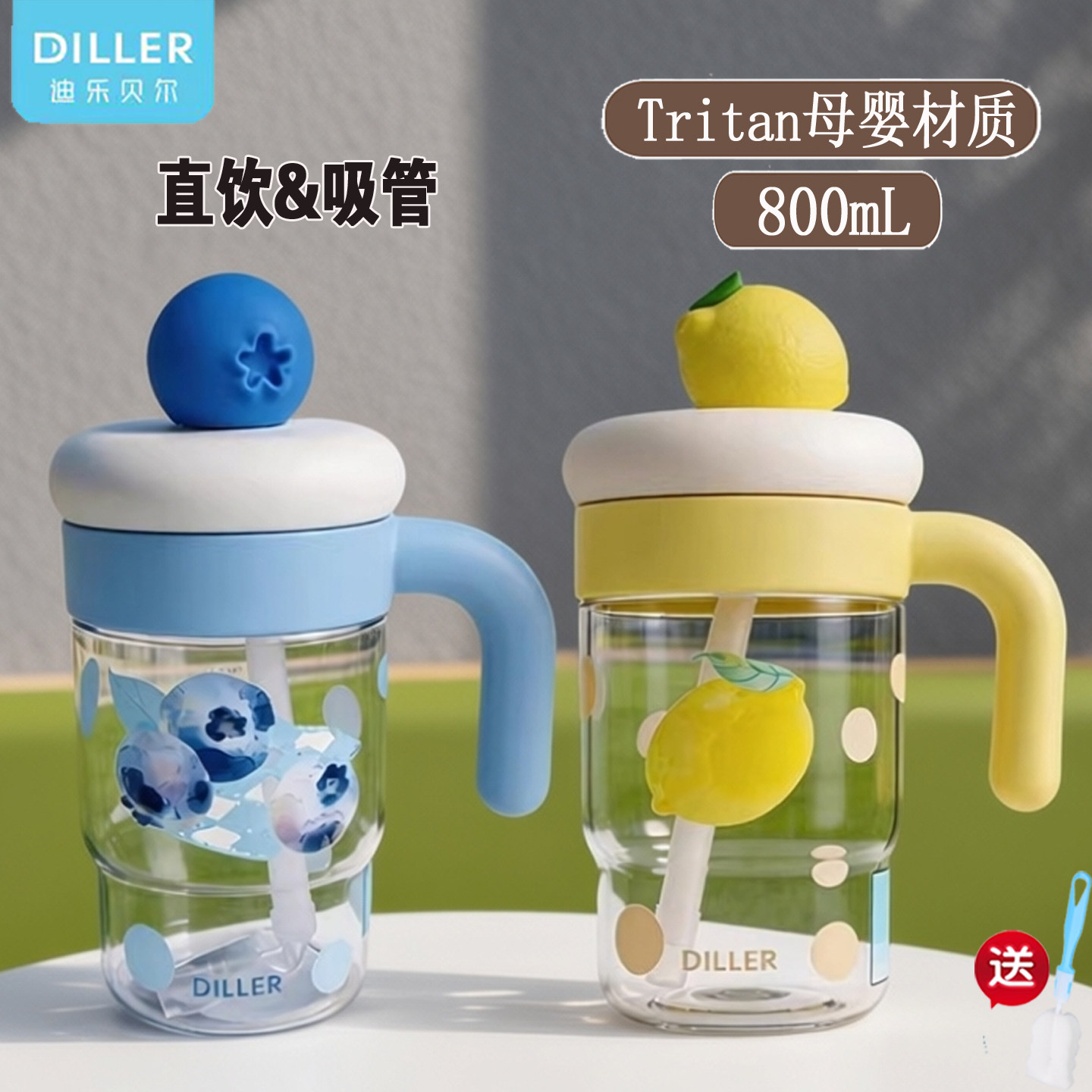 迪乐贝尔大容量高颜值冰霸杯