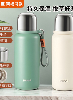 苏泊尔保温杯女生大容量水杯男士316L不锈钢保冷泡茶杯子户外水壶