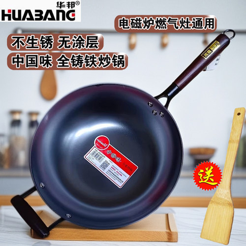 老式铁锅铸铁锅真不锈炒菜锅