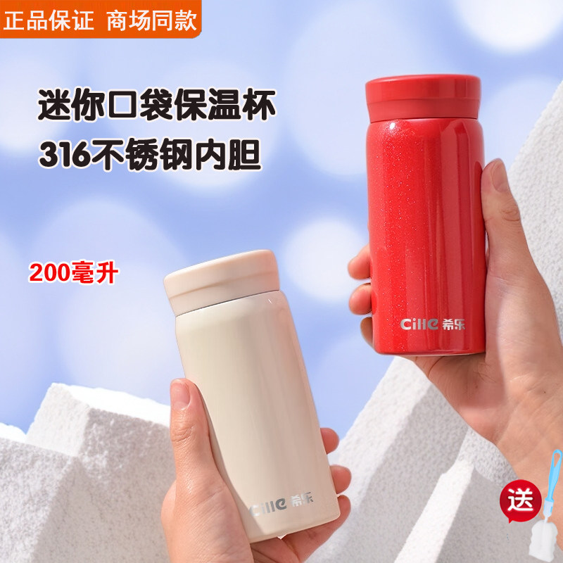 口袋保温杯316不锈钢材质