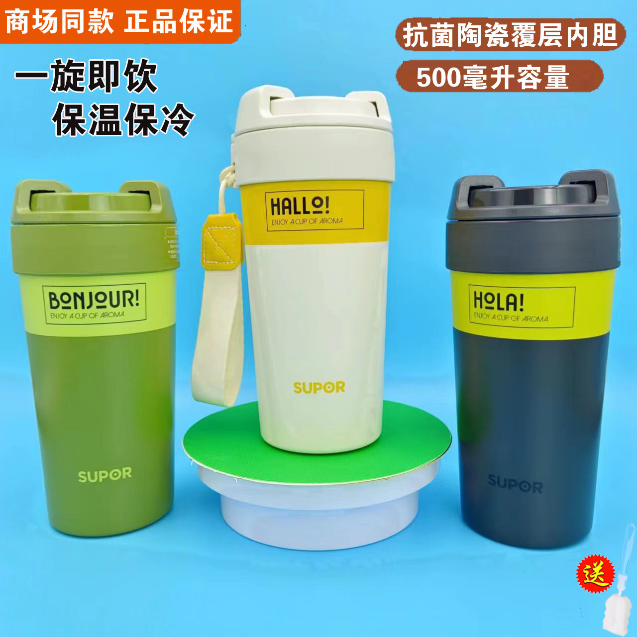 苏泊尔陶瓷保温杯咖啡杯
