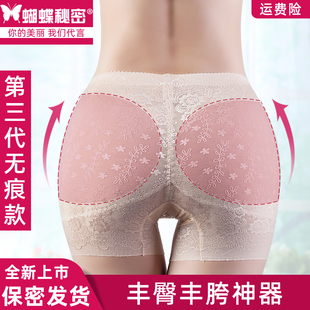 蝴蝶秘密假屁股两侧凹陷跨丰臀丰胯垫翘臀神器提臀内裤女自然薄款