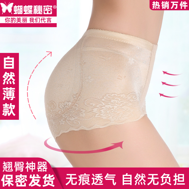 假屁股提臀内裤自然薄款翘臀神器