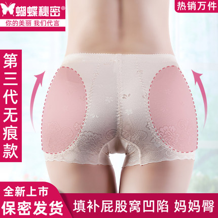 无痕加垫假屁股窝凹陷自然薄款丰假胯宽神器提臀内裤女妈妈臀救星