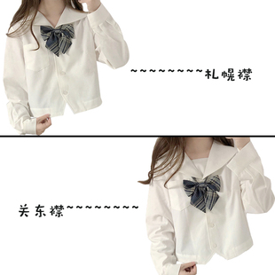 PINOPOCKET黑无本白无本四款 襟札幌襟关东襟关西襟名古屋襟水手服