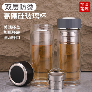 双层玻璃杯男女士高颜值高硼硅耐高温泡茶杯子便携小巧水杯500ML