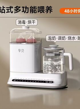 孕贝奶瓶消毒柜温奶器烘干三二合一体摇奶器家用恒温水壶婴儿专用