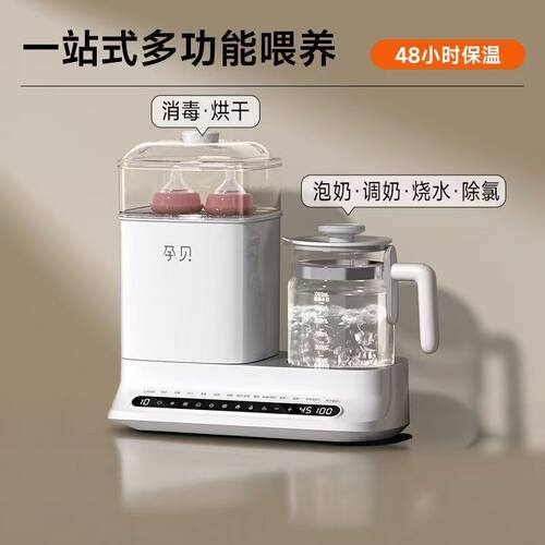 孕贝奶瓶消毒柜温奶器烘干三二合一体摇奶器家用恒温水壶婴儿专用