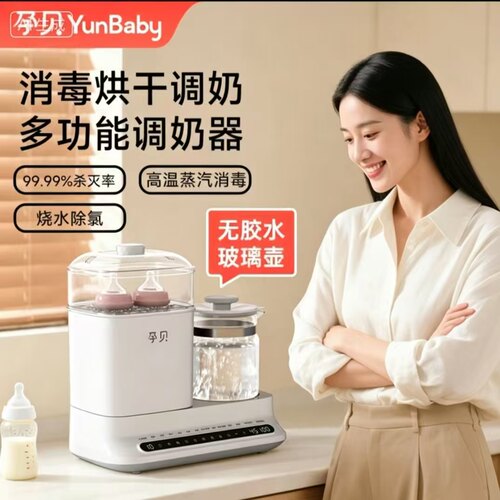 孕贝温奶器消毒器二合一多功能婴儿热奶调奶暖奶器恒温烘干一体机