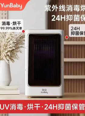 孕贝紫外线奶瓶消毒柜餐儿宝宝专用带烘干消毒三合一171