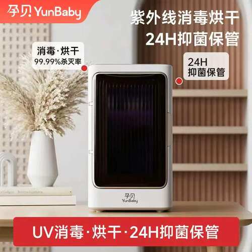 孕贝紫外线奶瓶消毒柜餐儿宝宝专用带烘干消毒三合一171