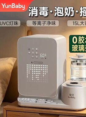 孕贝奶瓶消毒柜婴儿摇奶器泡奶机恒温水壶三合一体紫外线烘干专用
