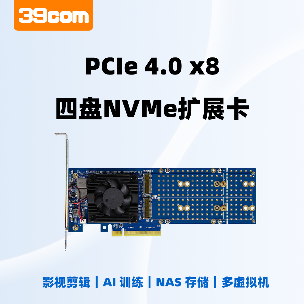 PCIe4.0PLX88024扩展卡免拆分