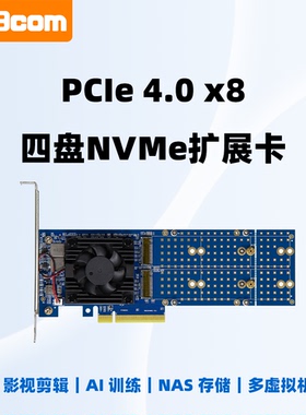 M.2硬盘Nvme扩展卡PCIe 4.0x8免拆分PLX88024影视剪辑NAS飞牛