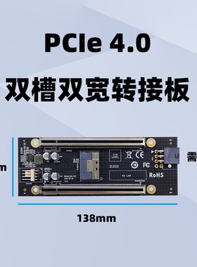 PCIe 4.0 双x4卡槽转接底板需主板拆分