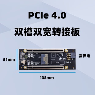 PCIe 双x4卡槽转接底板需主板拆分 4.0