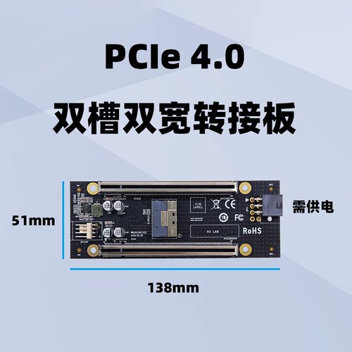 PCIe4.0转接底板显卡x4x4