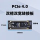 PCIe 4.0 双x4卡槽转接底板需主板拆分