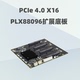 GPU底板 四卡 65mm宽 PCIe4.0扩展 plx88096
