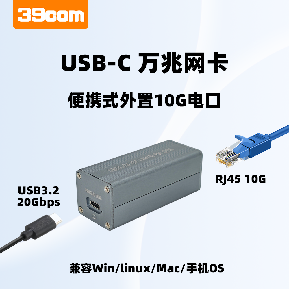 10G网卡USB3.2RTL8159支持台式机笔记本MAC兼容雷电/USB4/3.2/3.0