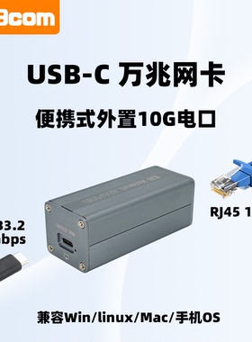 10G网卡USB3.2RTL8159支持台式机笔记本MAC兼容雷电/USB4/3.2/3.0