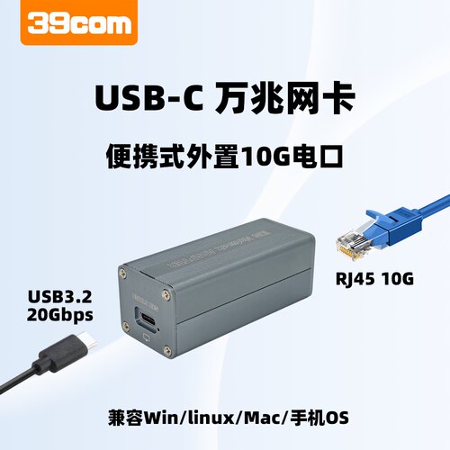 10G网卡USB3.2RTL8159支持台式机笔记本MAC兼容雷电/USB4/3.2/3.0