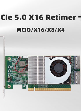 PCIe 5.0Retimer卡 MCIOX16/X8/显卡/SSD