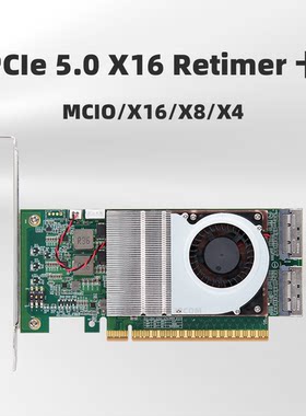 Retimer卡信号加强MCIOX16/X8