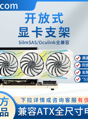 Slimsas显卡坞oculink支架 GDS1-ATX型 PCIE4.0 x16