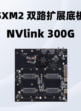 免拆分双卡V100SXM2NVLink互连