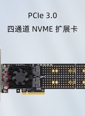 免拆分 支持飞牛 四盘位M.2 plx8747 静音 全高/半高 pcie扩展卡