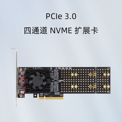 M.2扩展卡多硬盘方案PCIe3.0