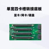 扩展 转接 独立 SlimSAS 转底板 全新PCIe4.0 8654 x4x4x4x4延长