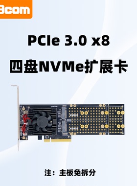 免拆分 支持飞牛 四盘位M.2 plx8747 静音 全高/半高 pcie扩展卡