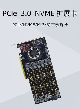 plx8749免驱免主板拆分集成兼容模块8盘22110m.2 扩展卡