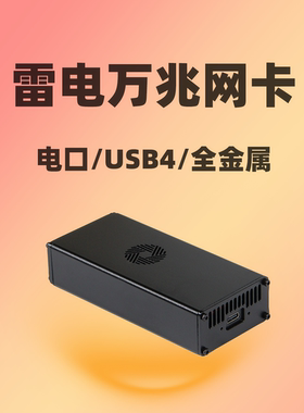 USB4网卡10G电口兼容雷电3/4单口万兆RJ45以太网卡支持苹果IMAC