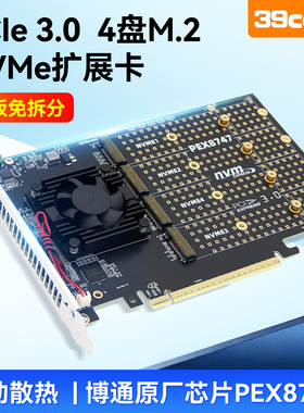 免拆分 支持飞牛 四盘位M.2 plx8747 静音 全高/半高 pcie扩展卡