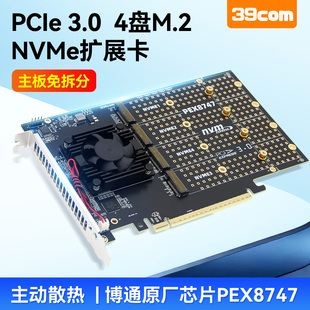 plx8747 四盘位M.2 支持飞牛 pcie扩展卡 全高 半高 静音 免拆分