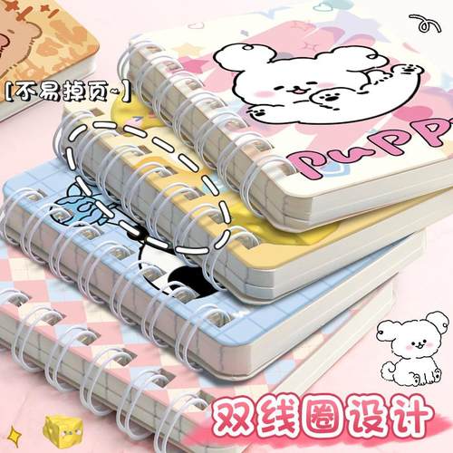 笔记本子ins高颜值可爱小狗狗