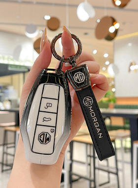 名爵one钥匙套mg6名爵4mg4ev锐行mg5天蝎座zshs锐腾ezs车包扣